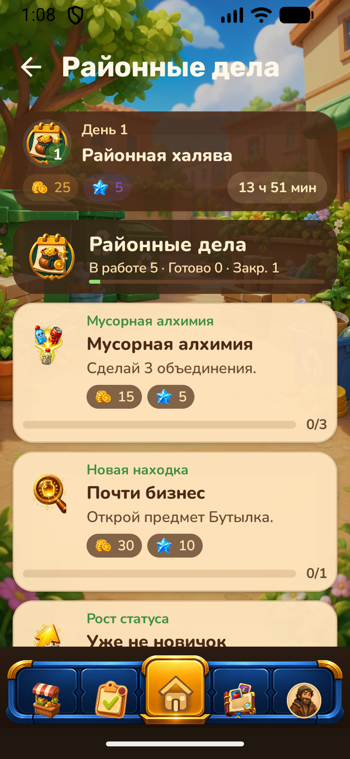 Current build tasks screen