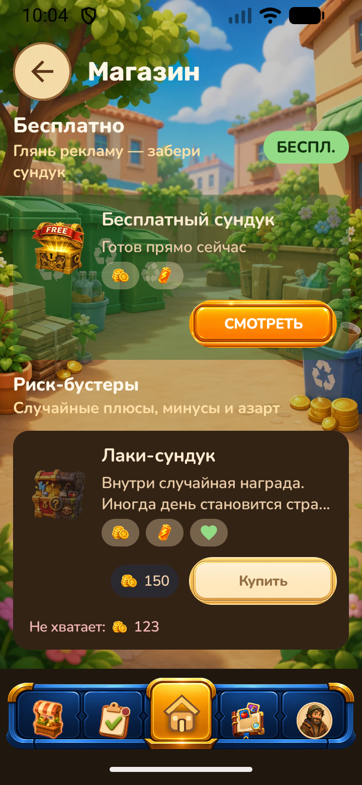 Current build shop screen