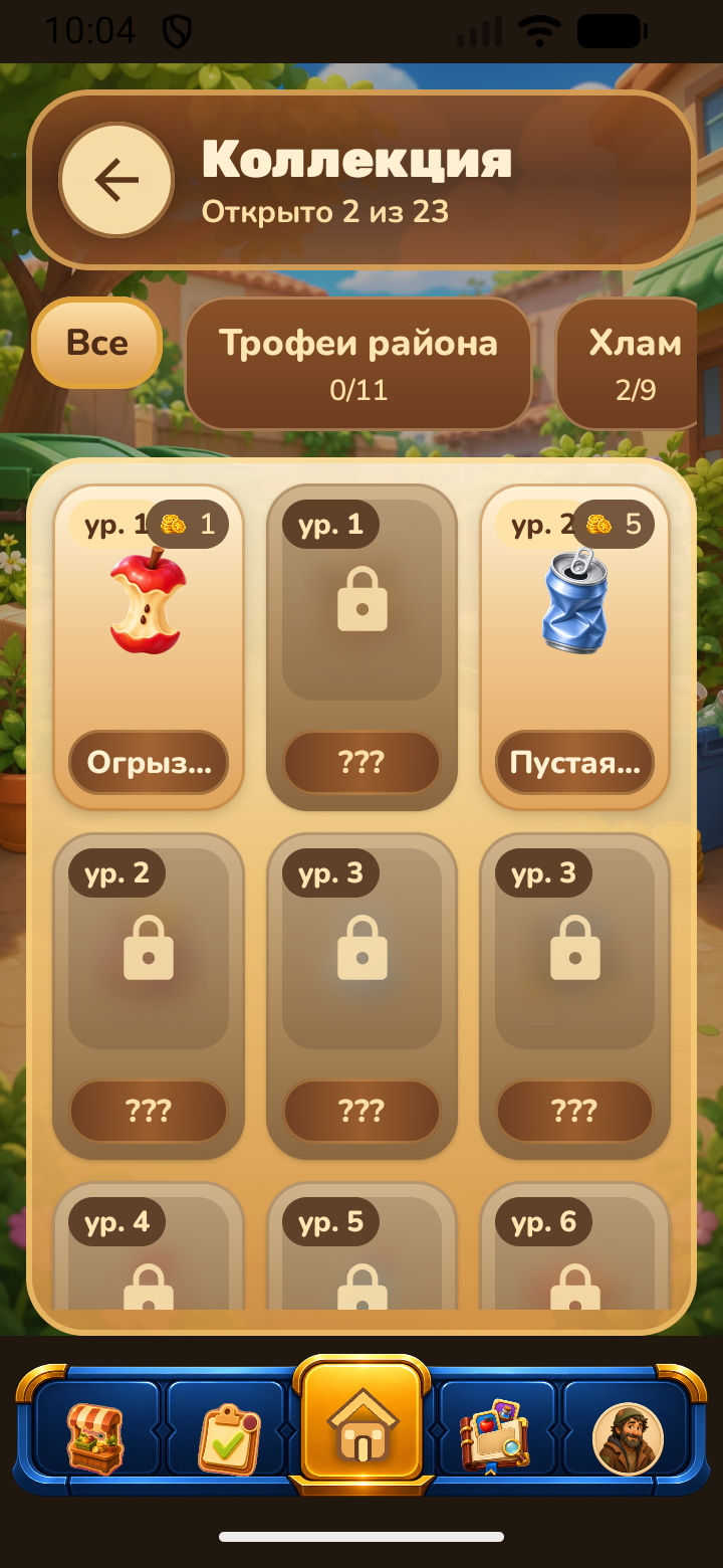 Current build collection screen